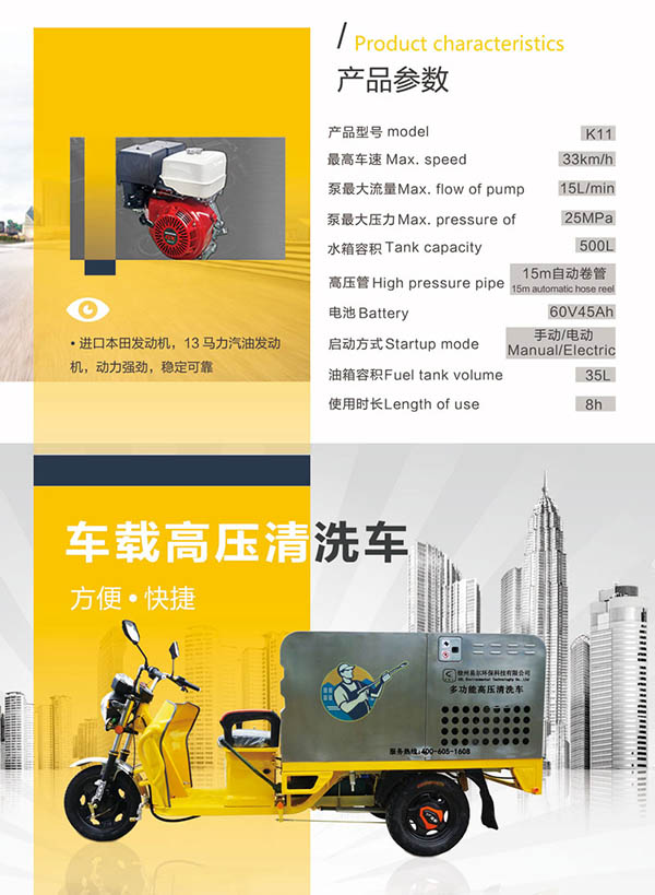 K11车载巴里坤高压清洗车